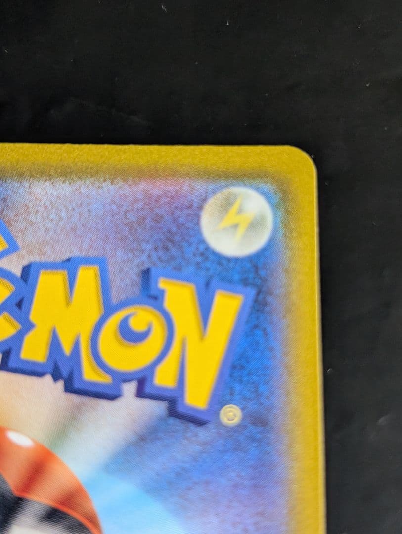 ピカチュウVMAX【HR】{114/100} [s4]