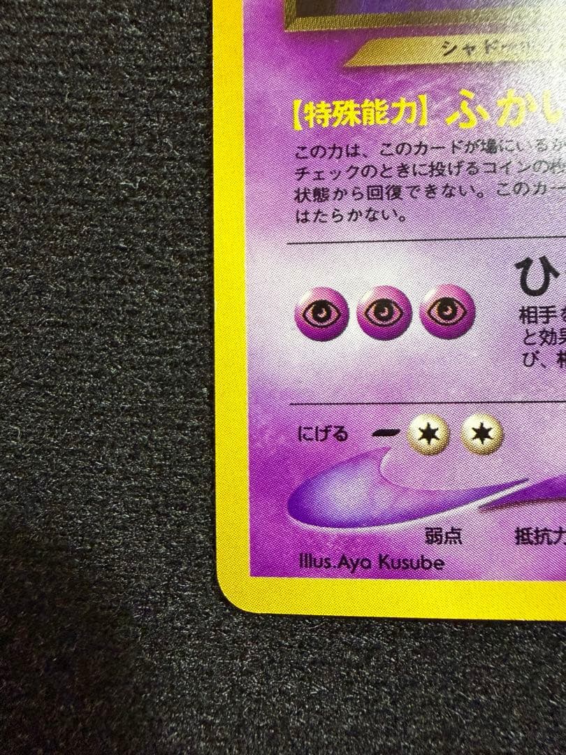 わるいゲンガー ★ 拡張パック第4弾 闇、そして光へ…※状態難あり