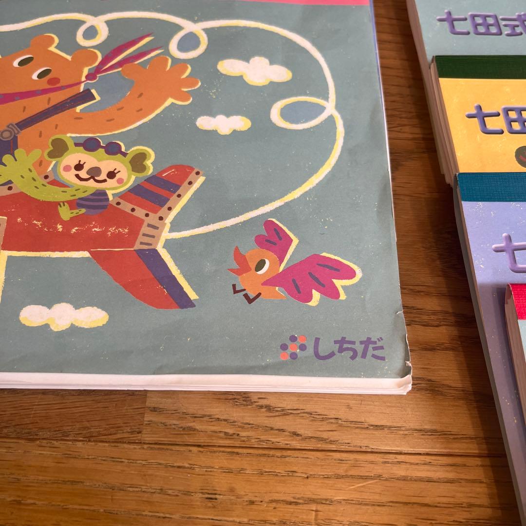 七田式プリントA しちだ式　おまけ　くもんパズル