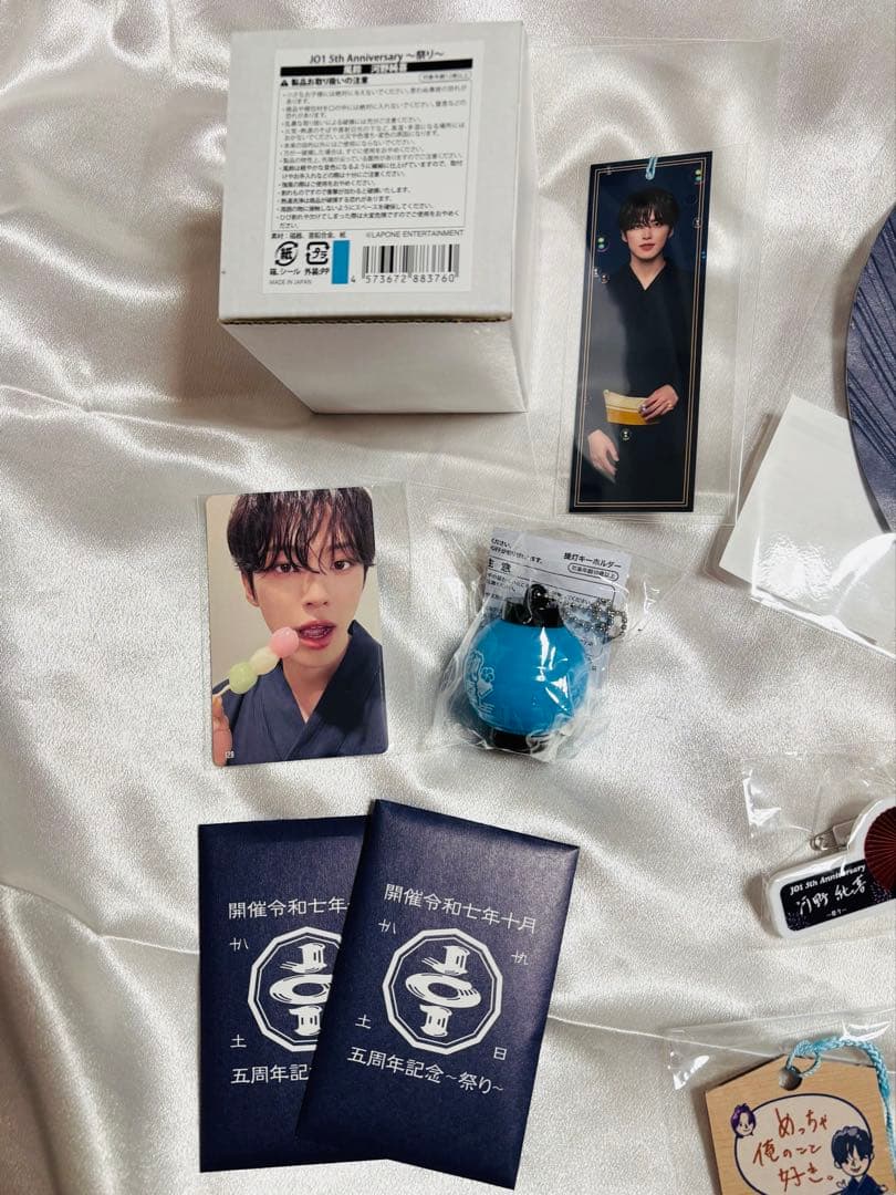 JO1 祭り　グッズ　河野純喜　うちわ　風鈴