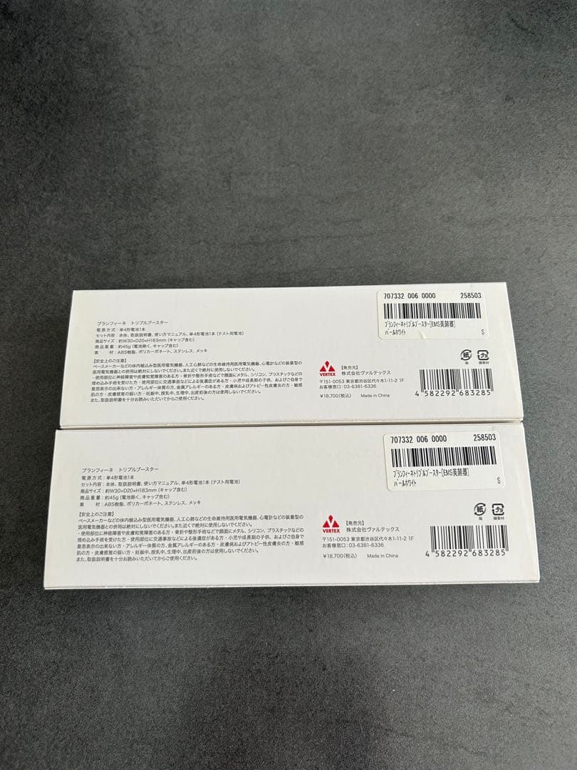 ❣️ブランフィーネトリプルブースターEMS美顔器2本セット❣️