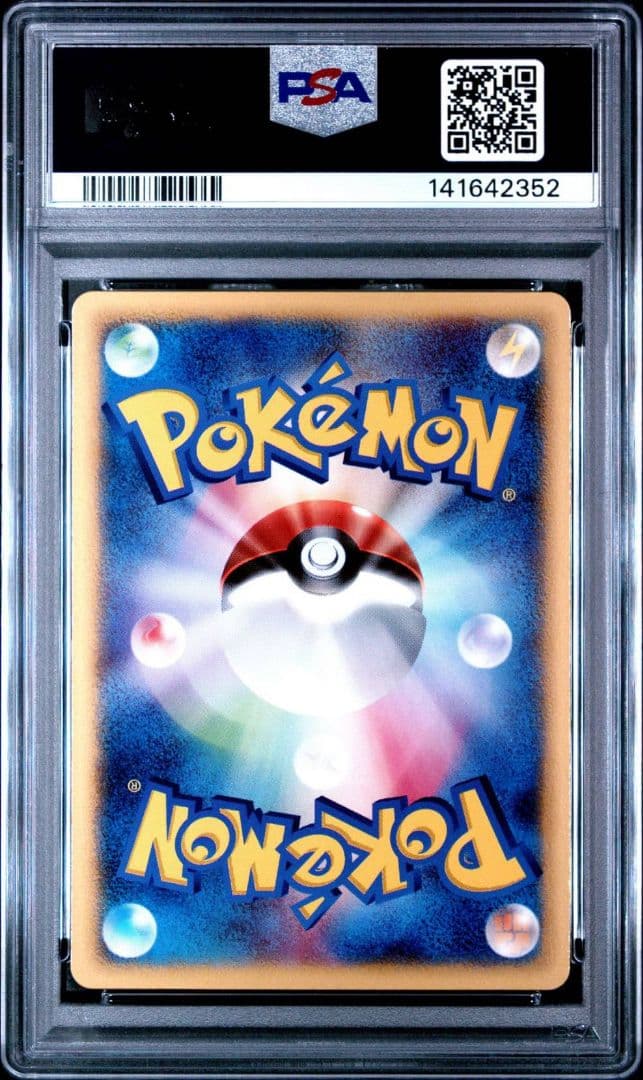 PSA10 チリーンδ PROMO PCG-Pプロモカード 128/PCG-P