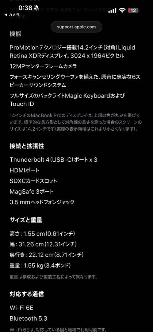 MacBookpro M5 14インチ512GB 16GBメモリ
