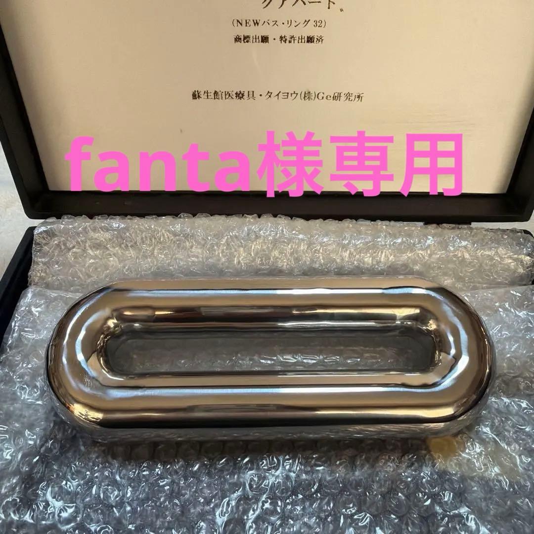 家庭用ゲルマニウム温浴器「クアバート」　定価297000円