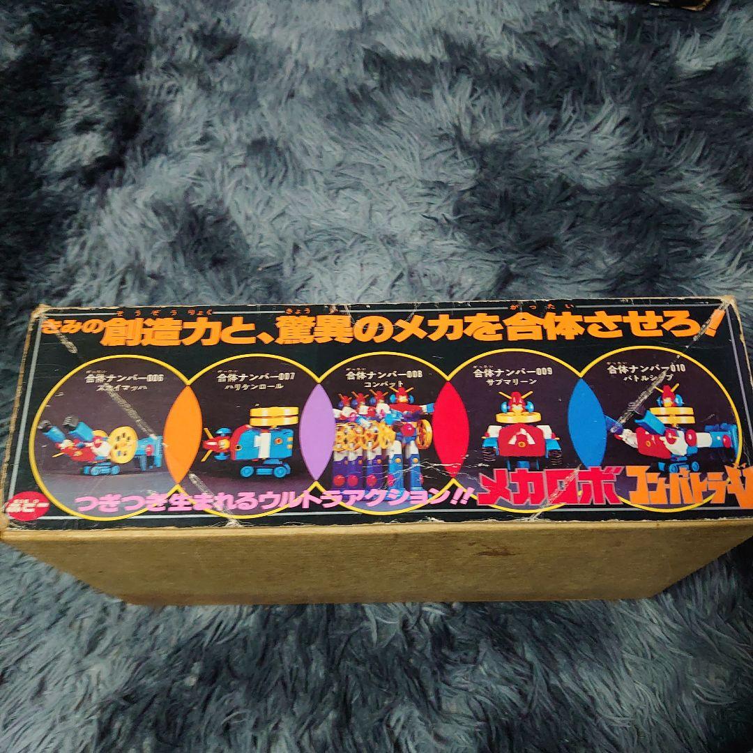 メカロボ ゴバトラー 箱付き