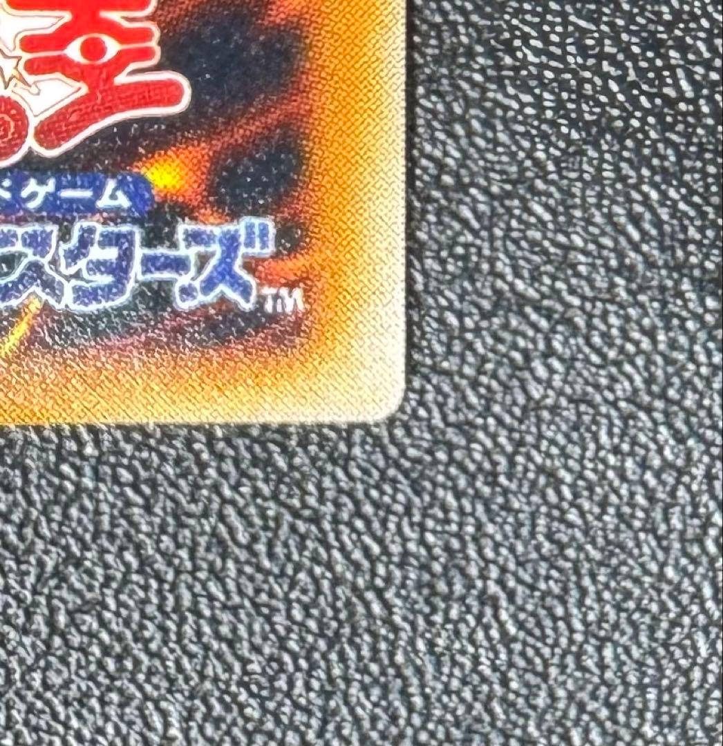 青眼の究極竜/ブルーアイズアルティメットドラゴン/遊戯王カード/レリーフ