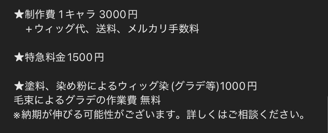 i様 お見積もり