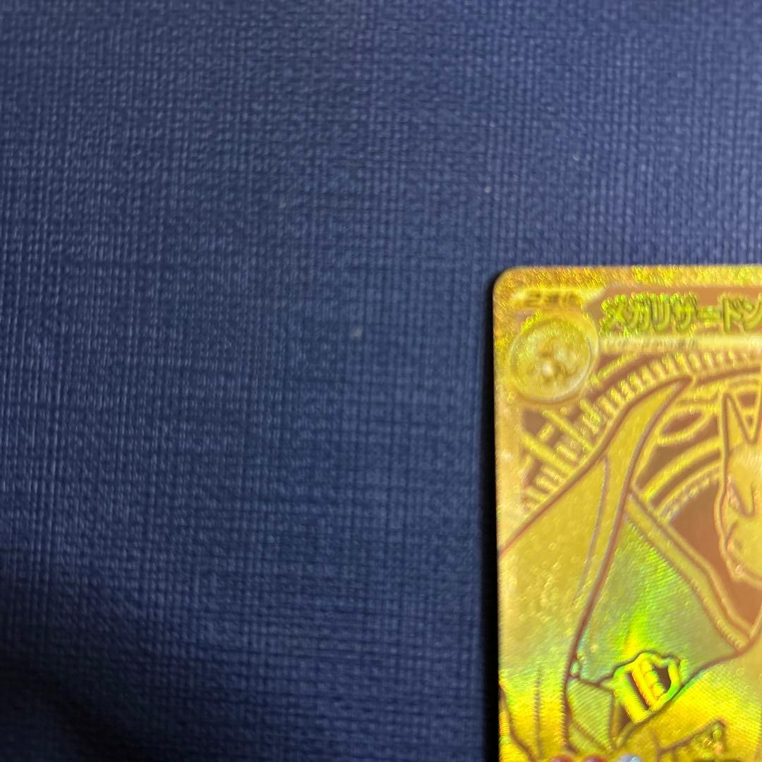 た*O様 美品　メガリザードンY MUR 766/742 スタートデッキ100