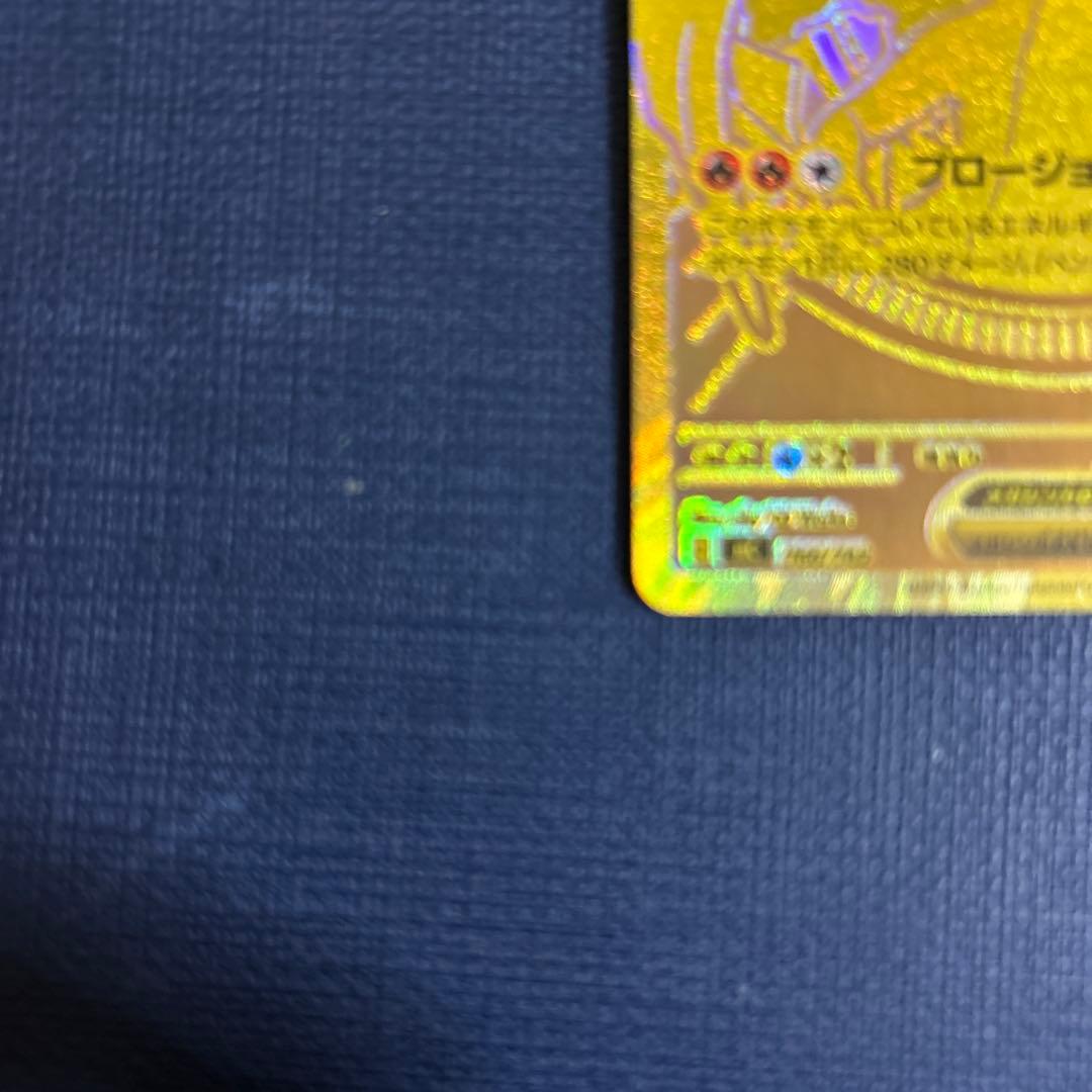 た*O様 美品　メガリザードンY MUR 766/742 スタートデッキ100