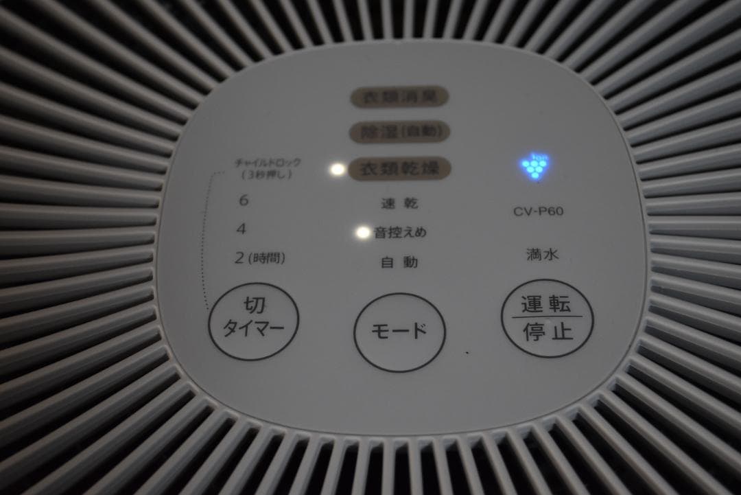 ジ*ン様 シャープ 衣類乾燥 除湿機 CV-P60-W プラズマクラスター　20