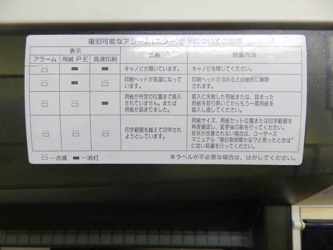 NEC MultiImpact 700JX ドットインパクトプリンター ジャンク
