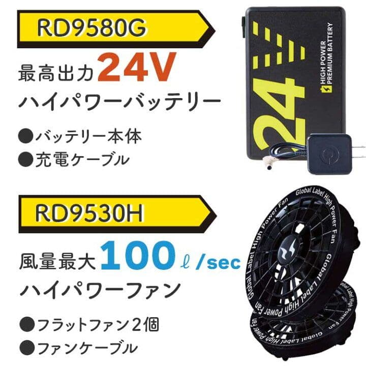 24V 空調服用バッテリーセット 2025年モデル３セット