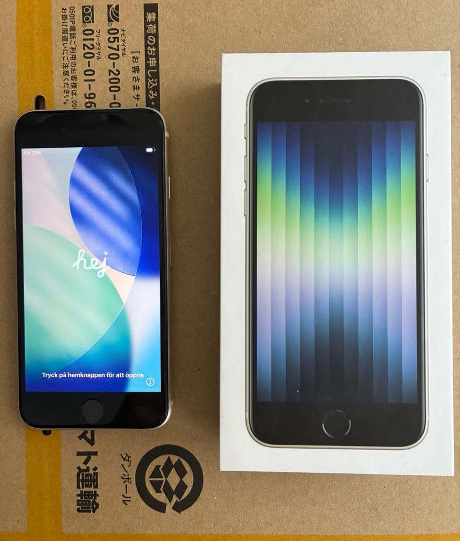 Apple iPhone SE3 スターライト 64GB
