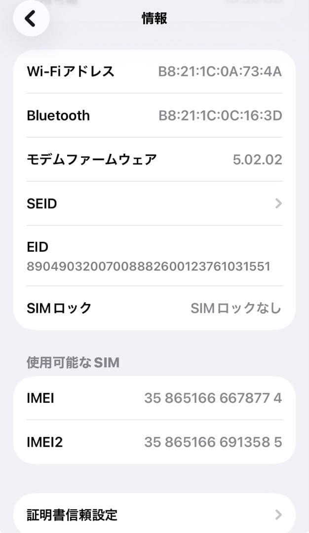Apple iPhone SE3 スターライト 64GB