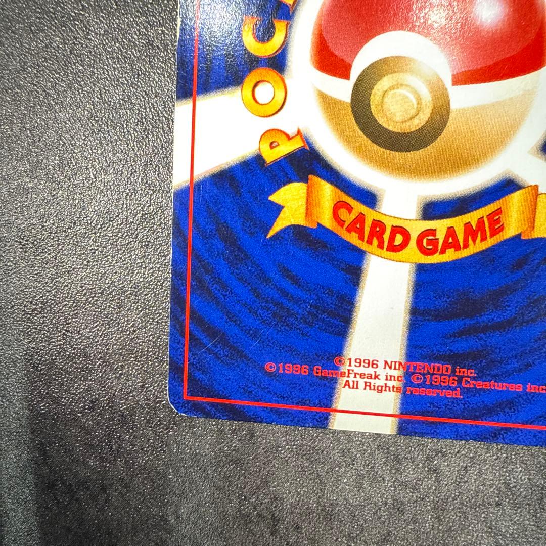 ポケカ旧裏やさしいカイリュー