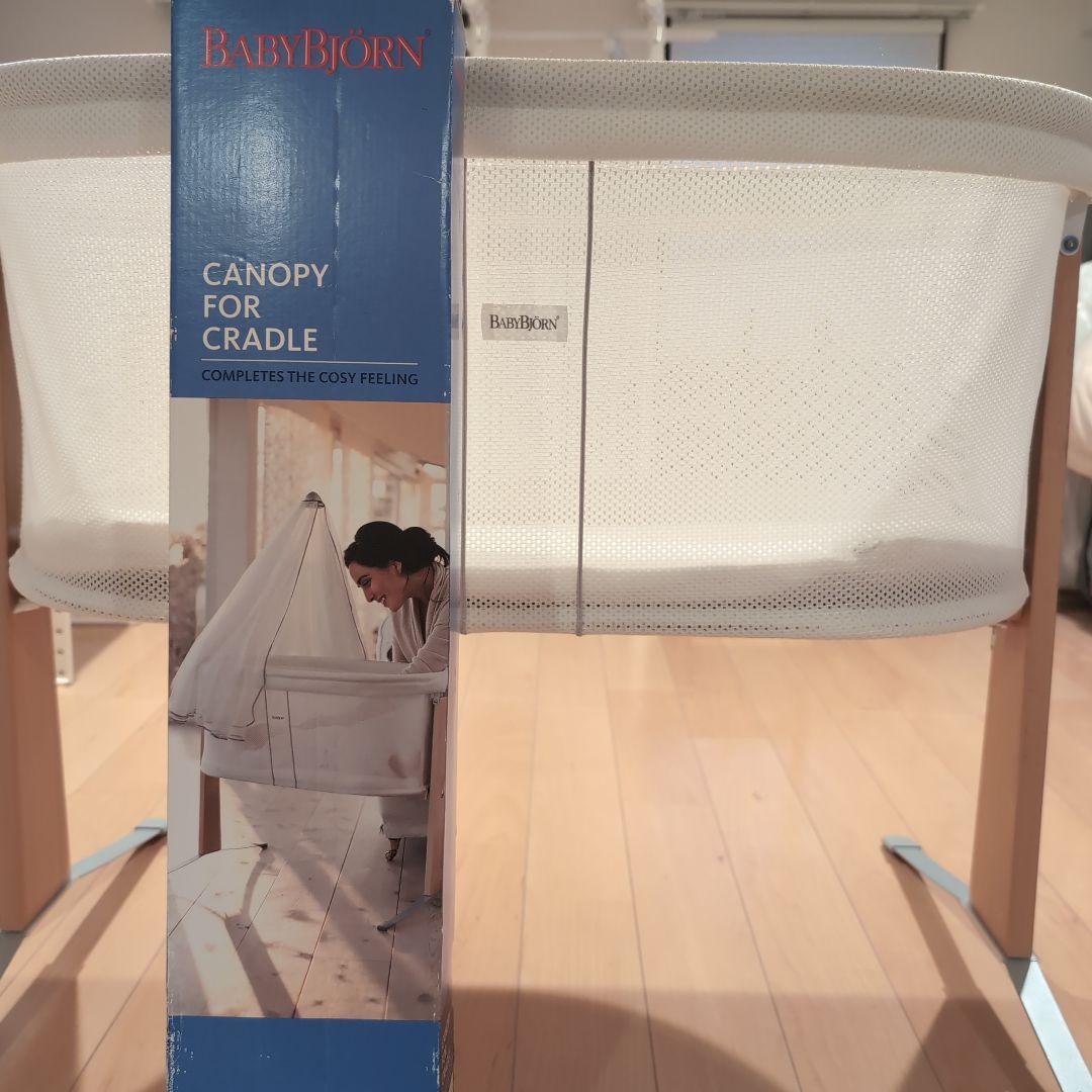 【送料込】 ベビービョルン クレードル (ミニベッド、ゆりかご) 天蓋付き