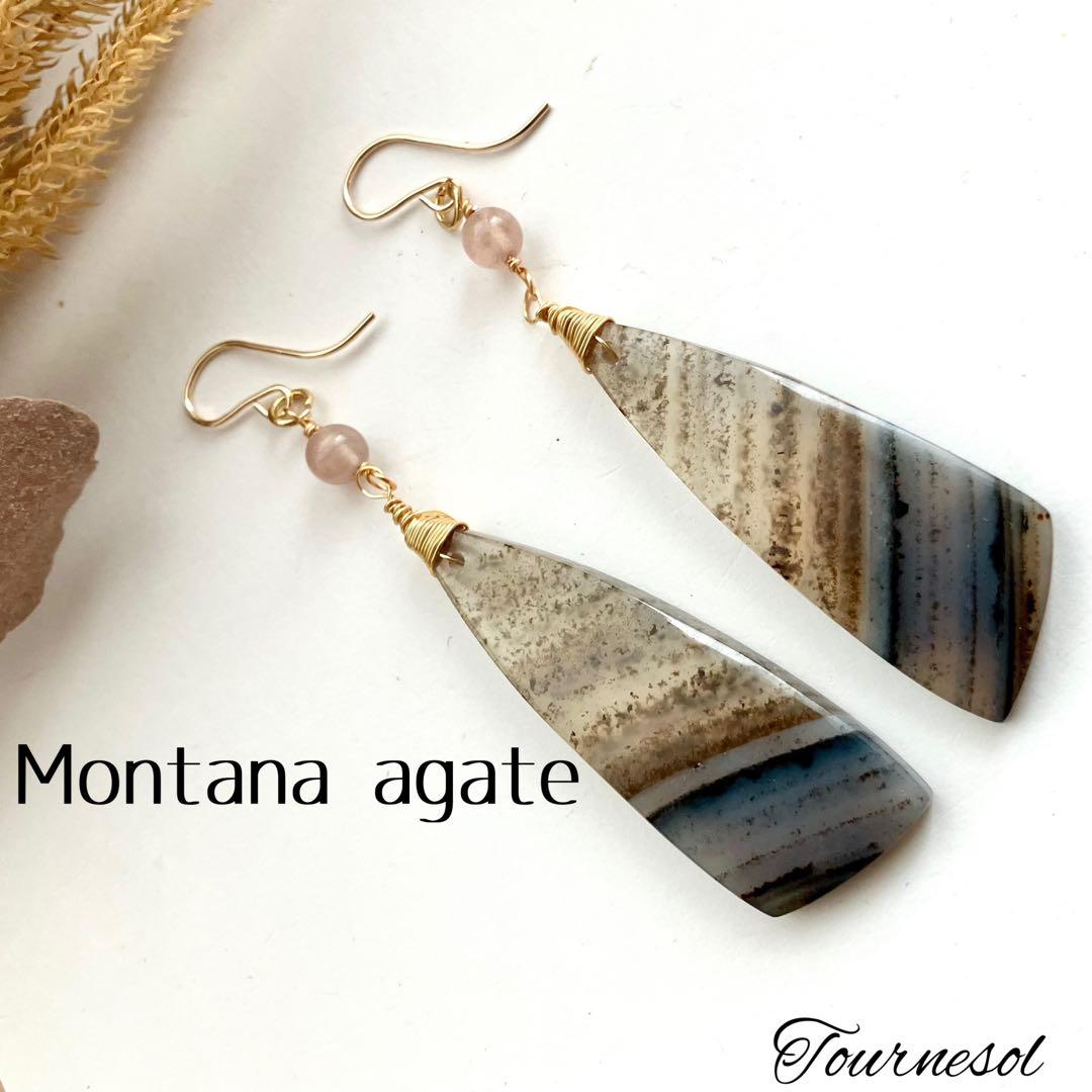 14kgf 天然石 一点物 モンタナアゲート 大ぶり ピアス イヤリング