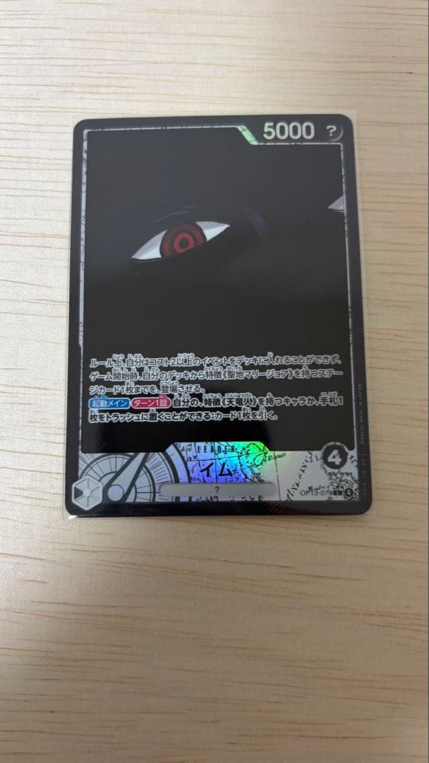 ギア2 R OP11-080 ワンピースカードゲーム おまけ付き。