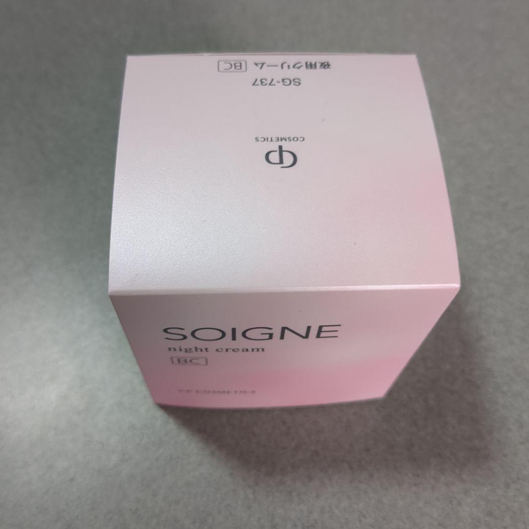 新品未使用 SOIGNE ナイトクリーム　BC