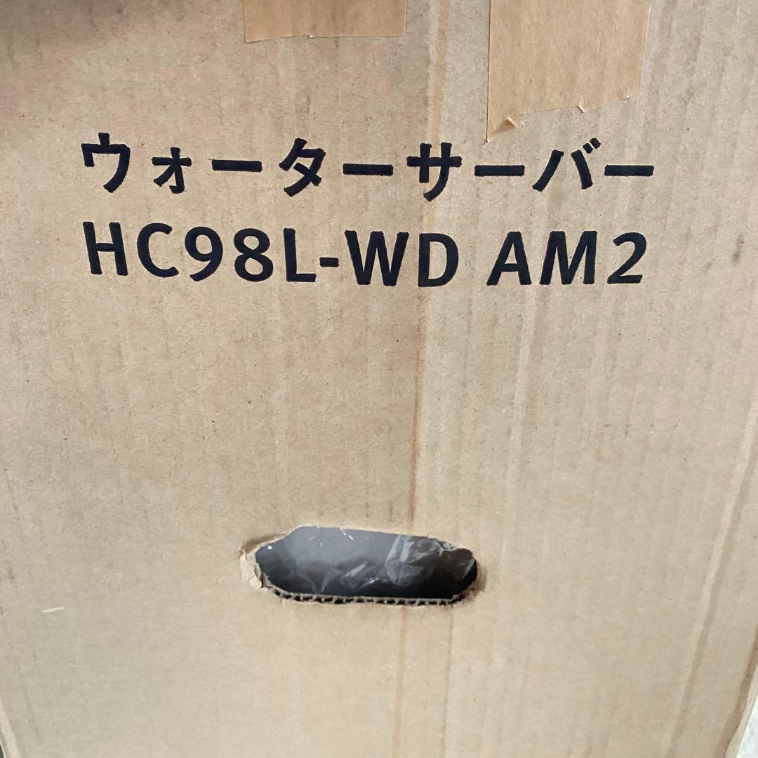 Y02 未使用 amadana アマダナ HC98L WD ウォーターサーバー