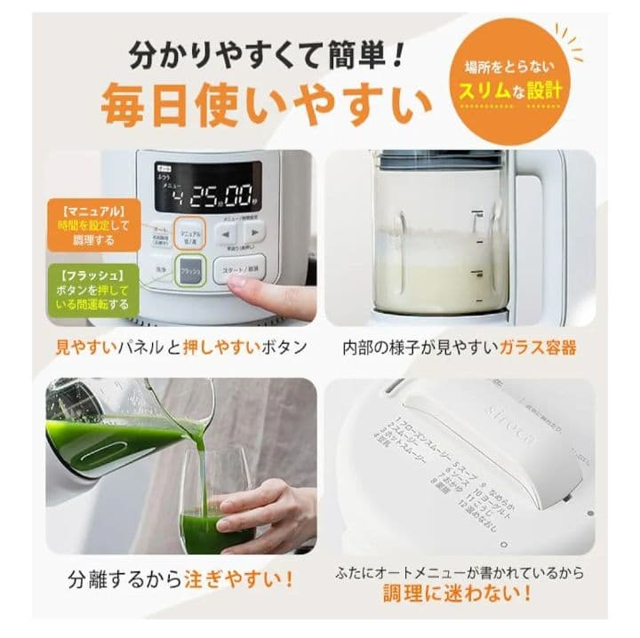 シロカ　ヒーター機能付きブレンダー　ブラック　おうちシェフ