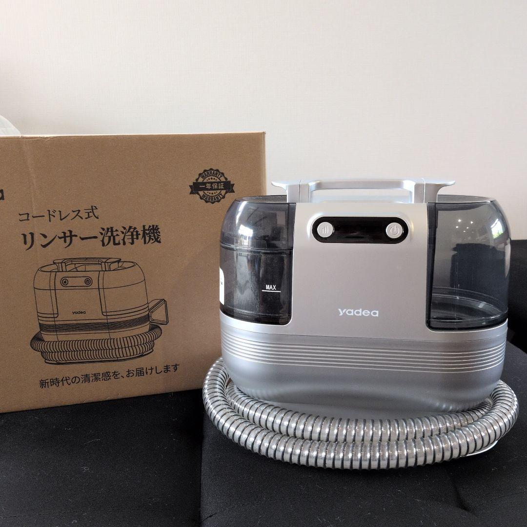 yadea コードレスリンザークリーナー