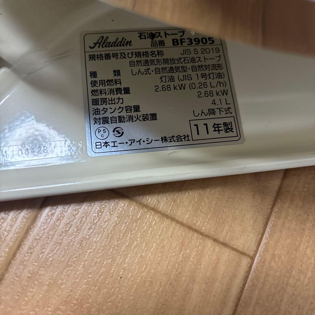 ⭐︎専用⭐︎ Aladdin 石油ストーブ ホワイト