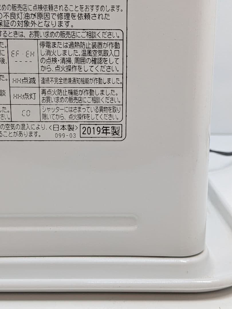 P832 【2019年製】CORONA コロナ 石油ファンヒーター FH-VX