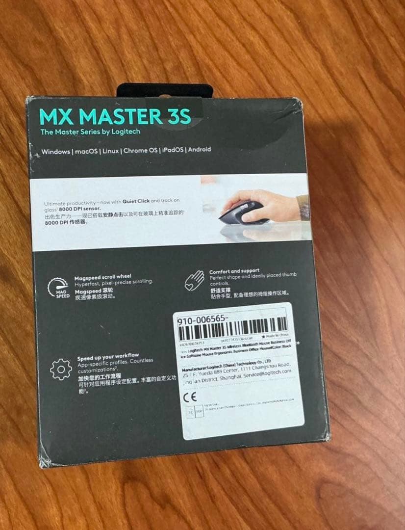 【新品未使用】ロジクール MX MASTER 3S 黒 ブラック 静音マウス