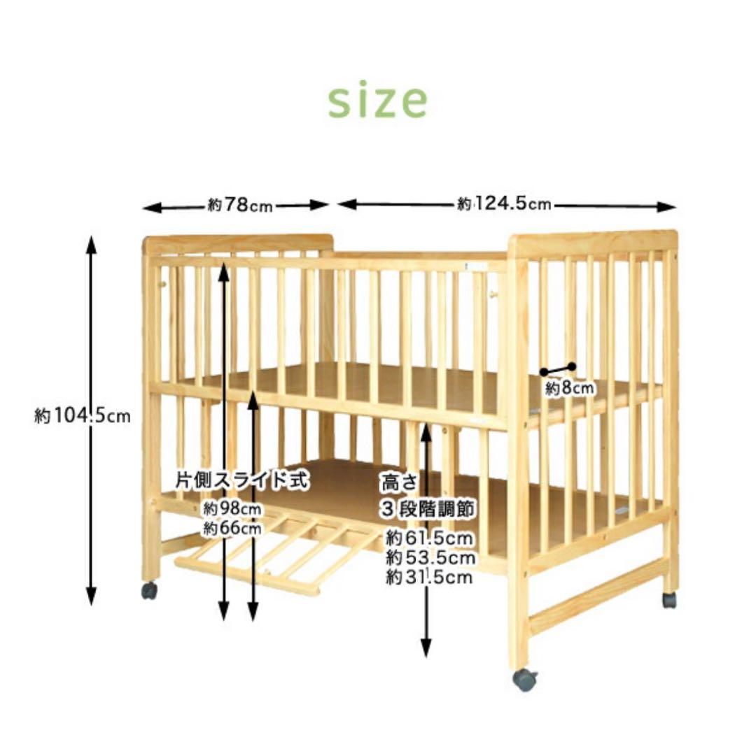 【送料込み】ベビーベッド　ティンバー　ナチュラル