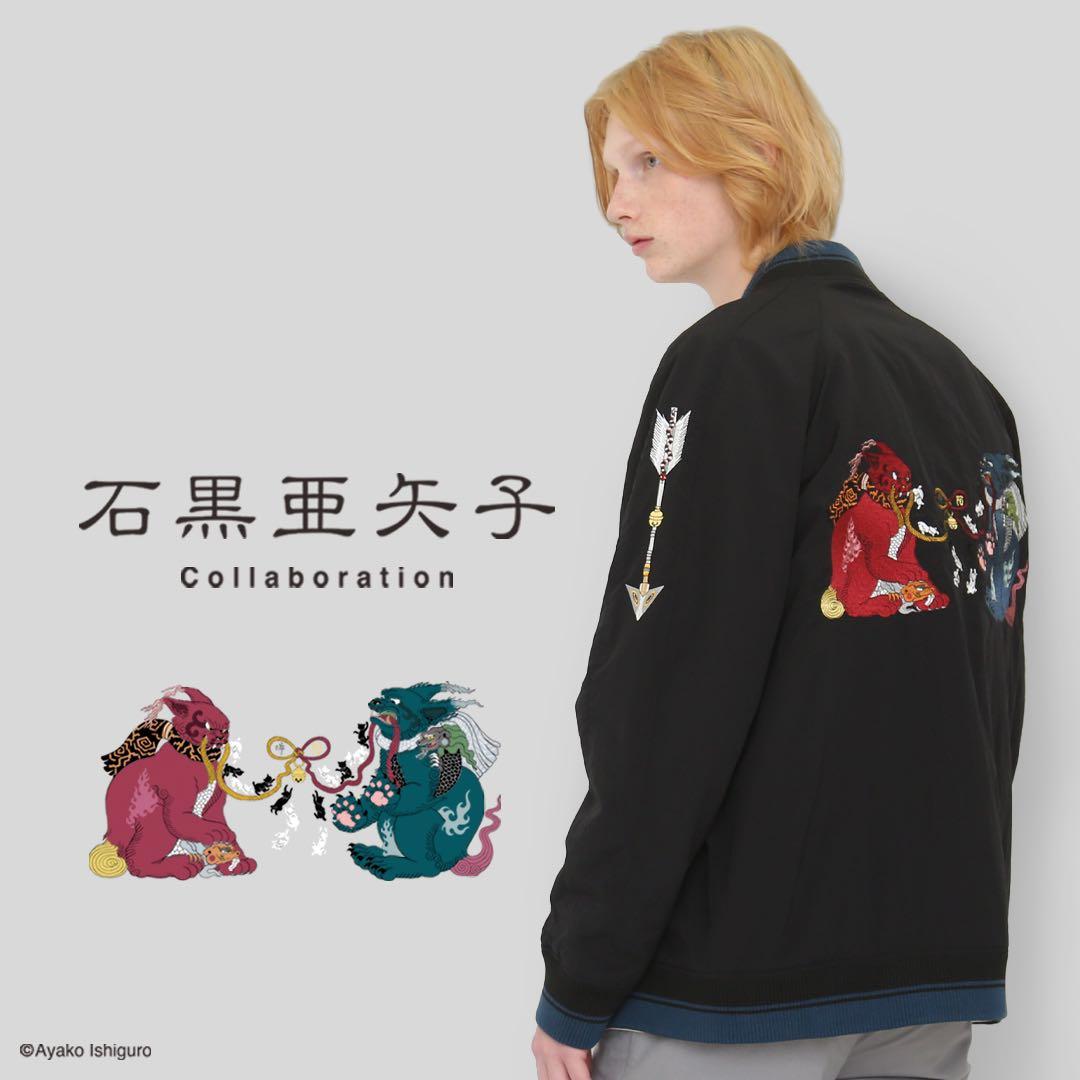【新品未使用タグ付き】　グラニフ　石黒亜矢子　ブルゾン　スカジャン　阿吽　刺繍