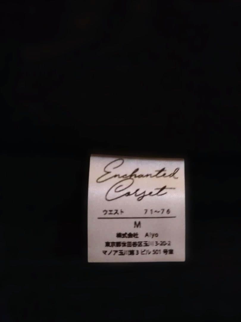 Enchanted Corset シレーヌ ブラック M 元鈴木さん