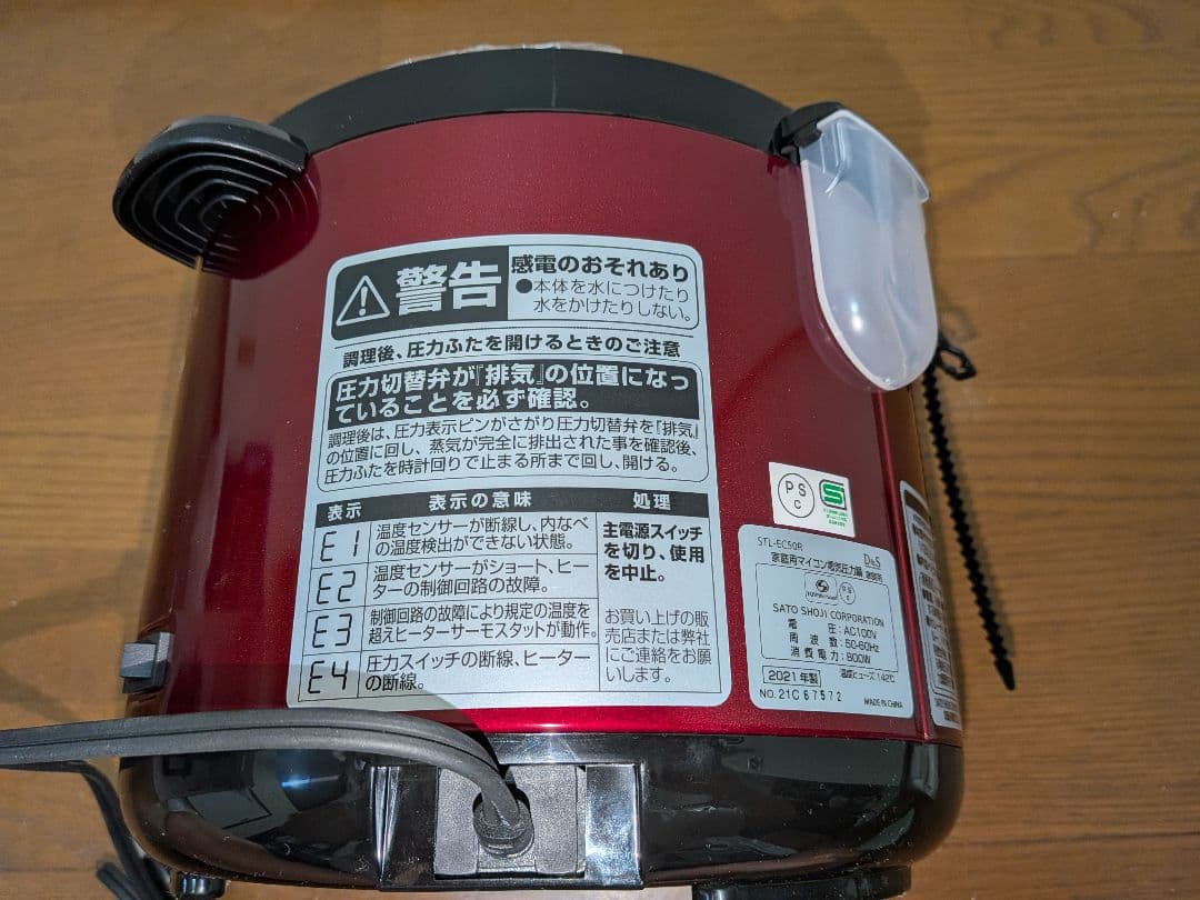 〈新品〉D&S ディーアンドエス 家庭用マイコン電気圧力鍋4.0L (レッド)
