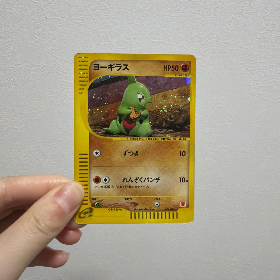 ヨーギラス(マクドナルドオリジナル ミニマム★パック) 【PROMO】