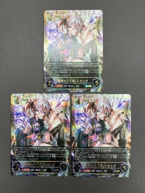 真理の大文豪・ユキシマ　UR