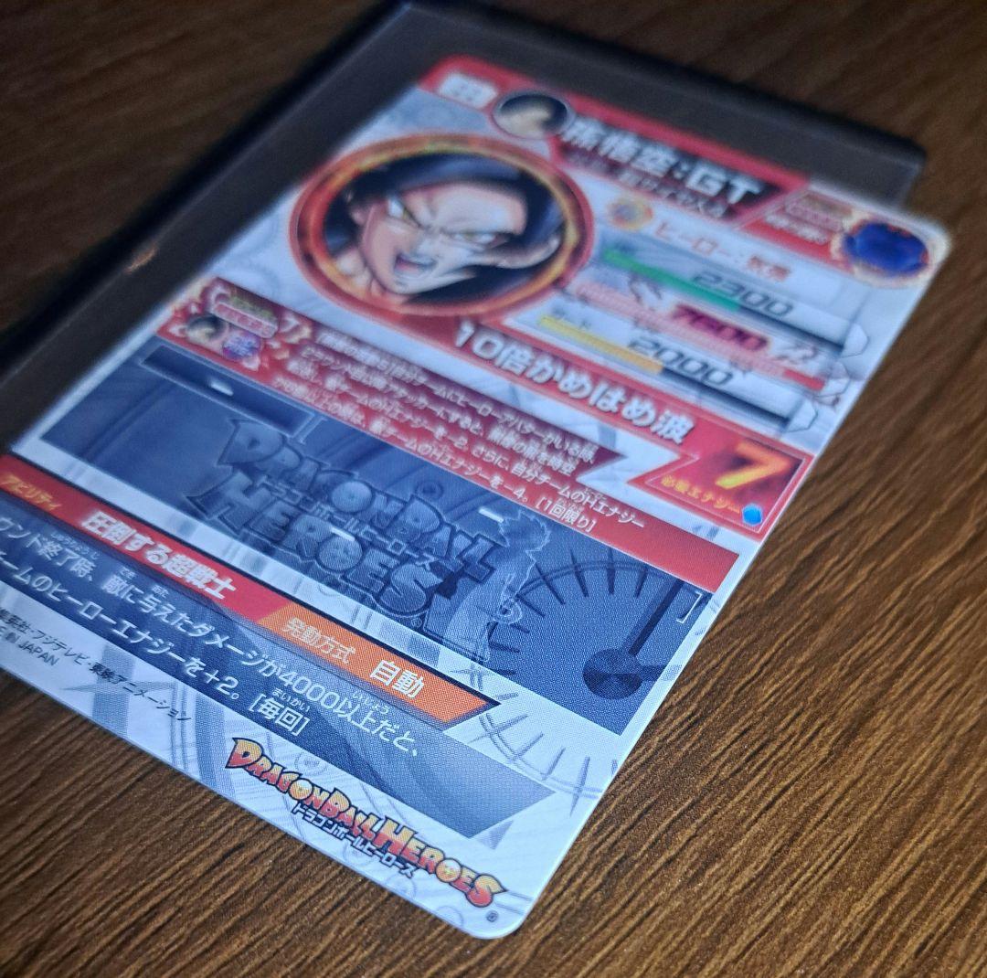 ドラゴンボールヒーローズ　HJ3-SEC2
