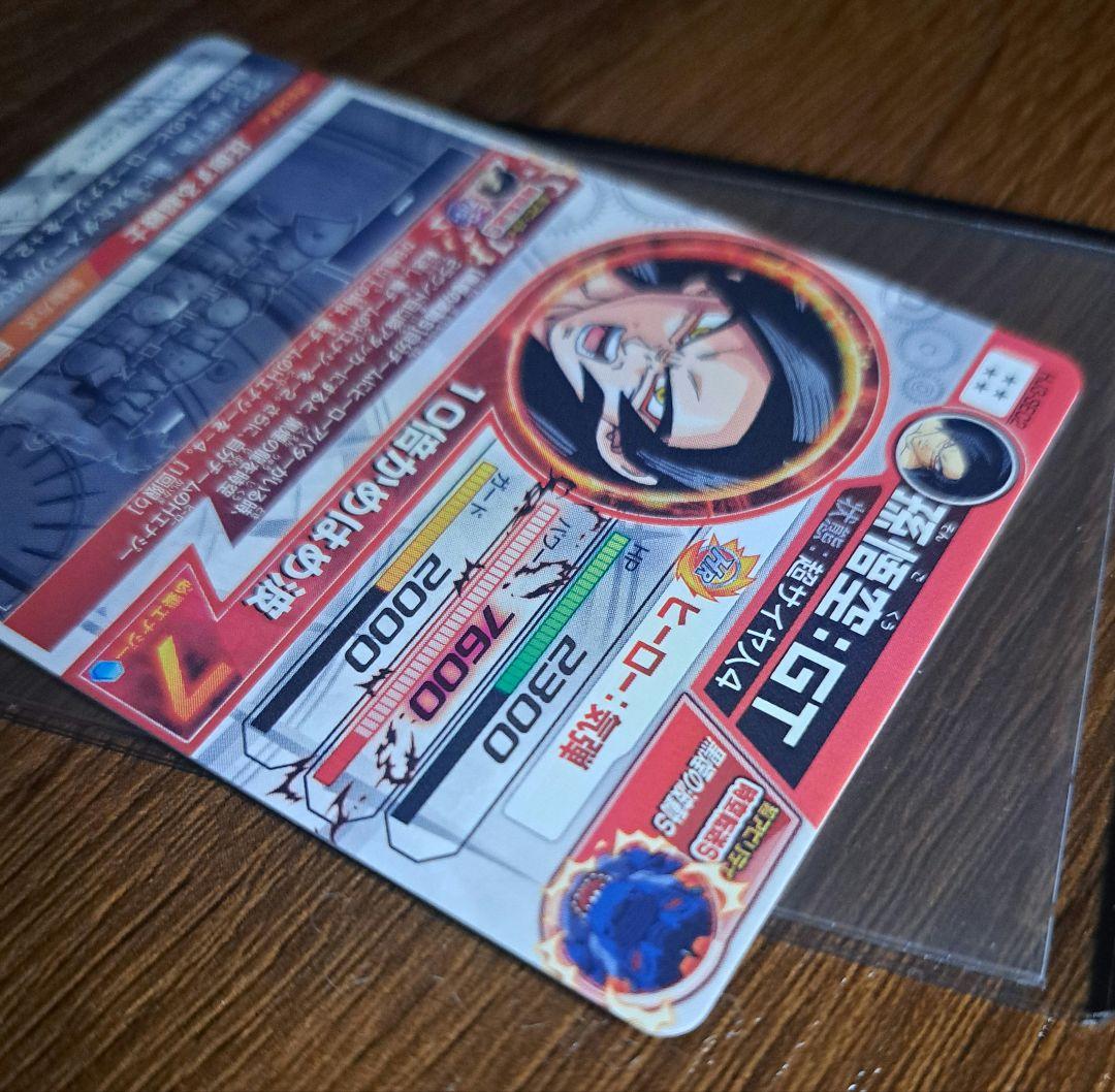 ドラゴンボールヒーローズ　HJ3-SEC2