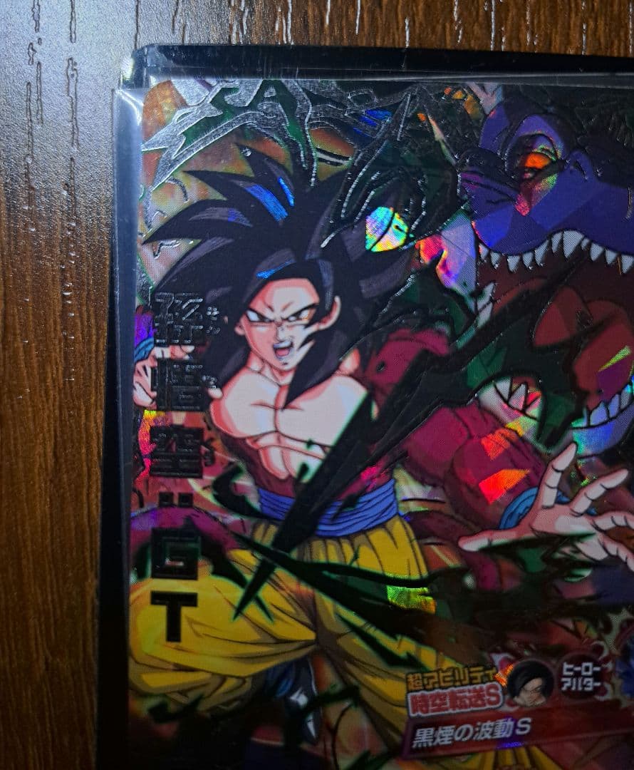 ドラゴンボールヒーローズ　HJ3-SEC2