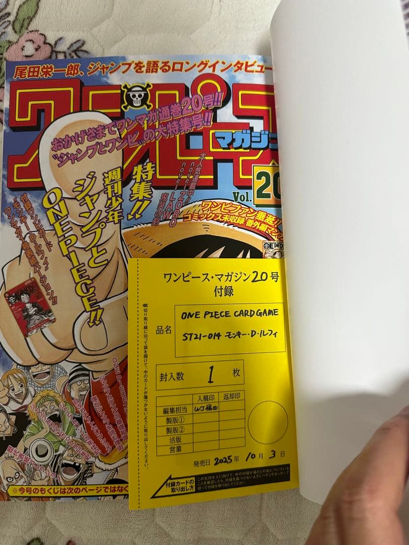 ONE PIECE magazine ワンピースマガジン20号 7冊
