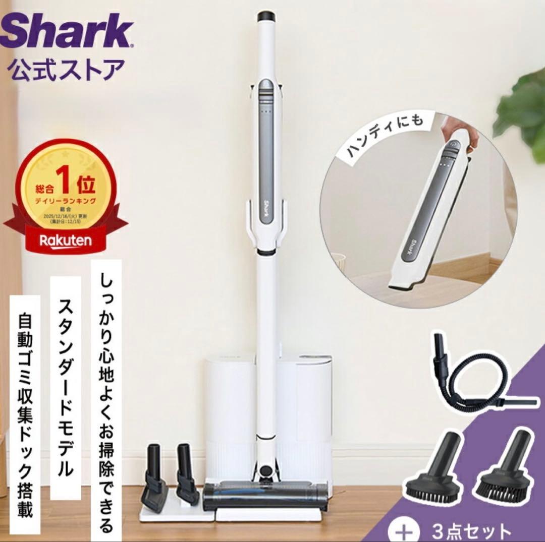 新品未使用！Shark シャーク CS150JAE-SET3A クリーナーセット