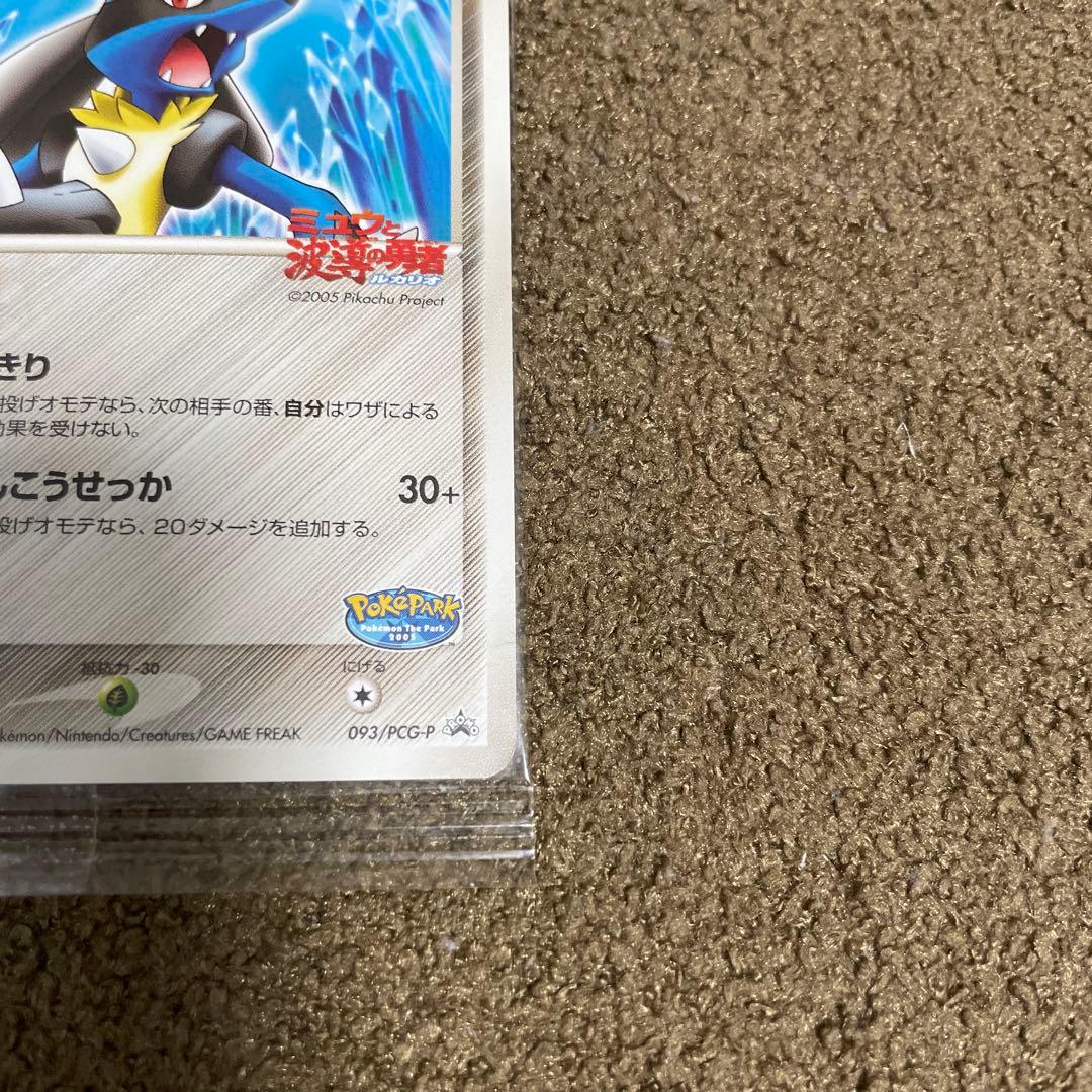 ポケパーク 波導のルカリオ ミュウと波導の勇者 プロモ 未開封