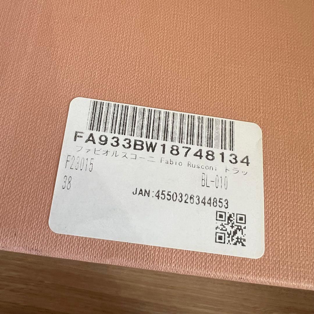 【FABIO RUSCONI】トラックソールストレッチショートブーツ