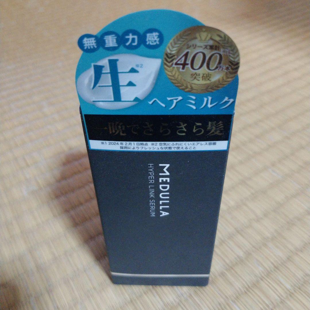 ソニックシャインプロ ヘアアイロン+生ヘアミルク付き