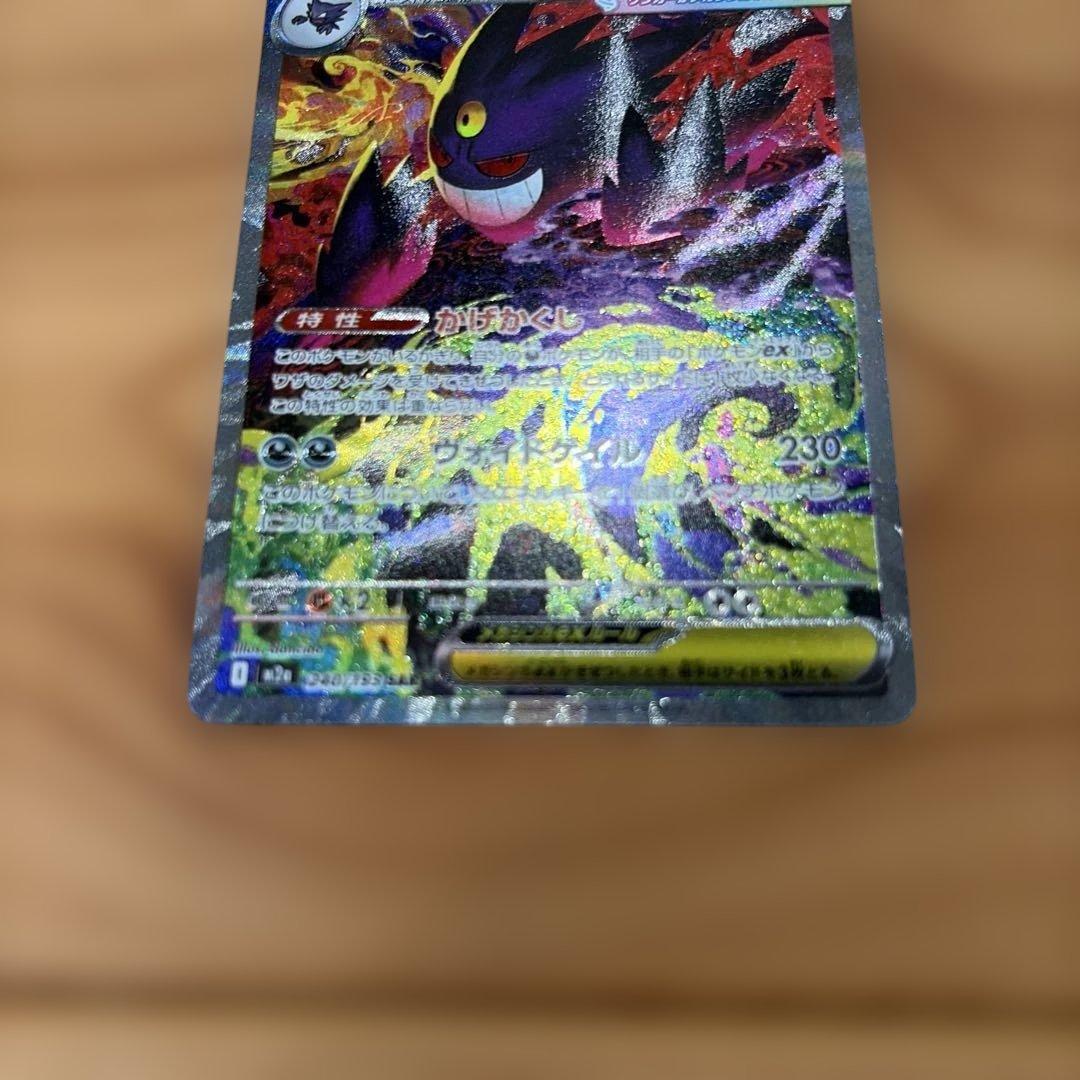 【美品】MEGAドリームex メガゲンガーex SAR マグネットローダーで発送