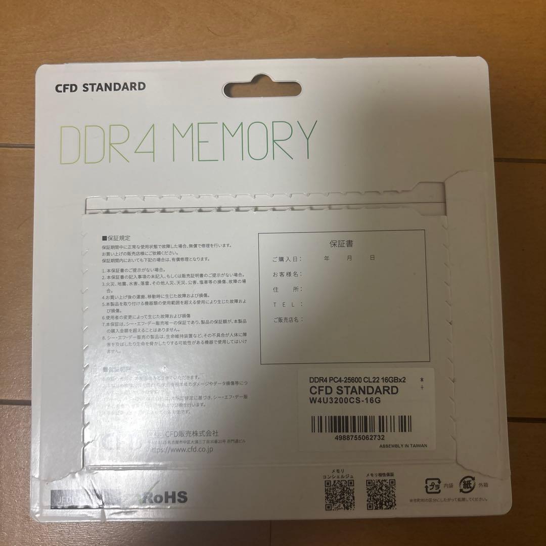 増設メモリ DDR4-3200 デスクトップ用 W4U3200CS-16G