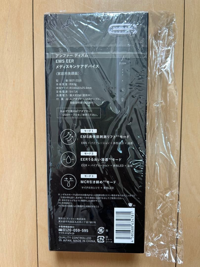 DISM 家庭用美顔器