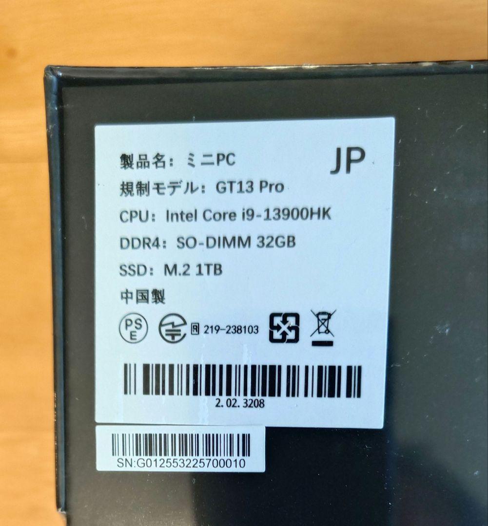 GEEKOM GT13 Pro ミニPC