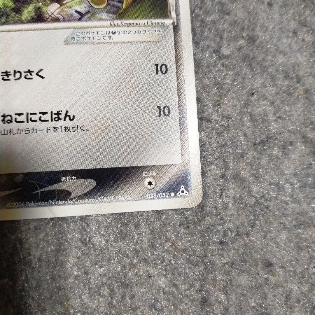 ニャース デルタ種