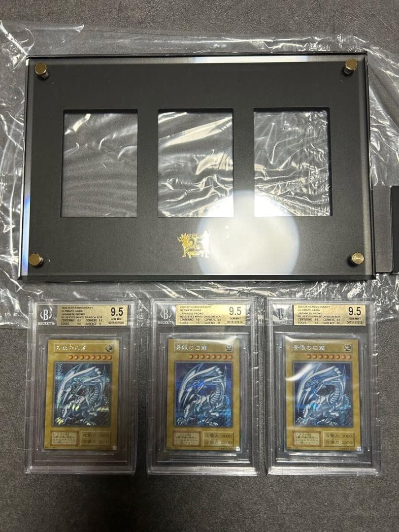 ⭐️PSA10青眼の白龍 遊戯王 25th ULTIMATE KAIBA SET