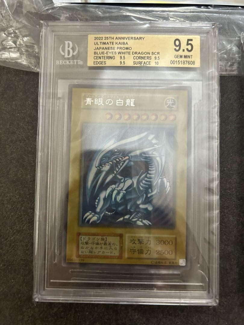 ⭐️PSA10青眼の白龍 遊戯王 25th ULTIMATE KAIBA SET